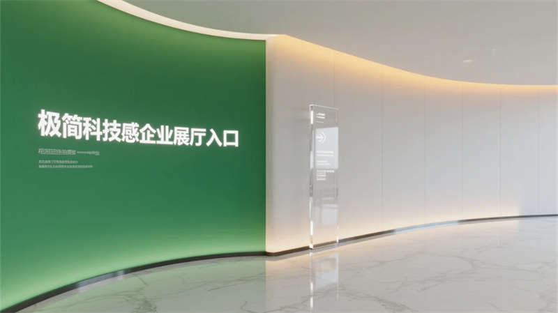 科技綠洲，合肥創(chuàng)新企業(yè)辦公樓展廳設(shè)計(jì)效果圖