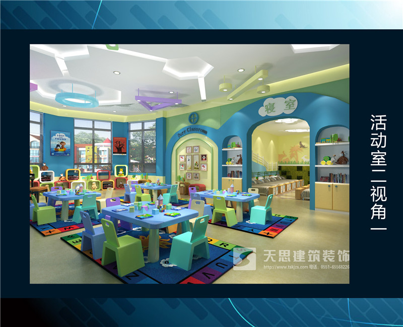 <a href=http://m.jzzww.cn/youeryuan/ target=_blank class=infotextkey>合肥幼兒園設計</a>選天思