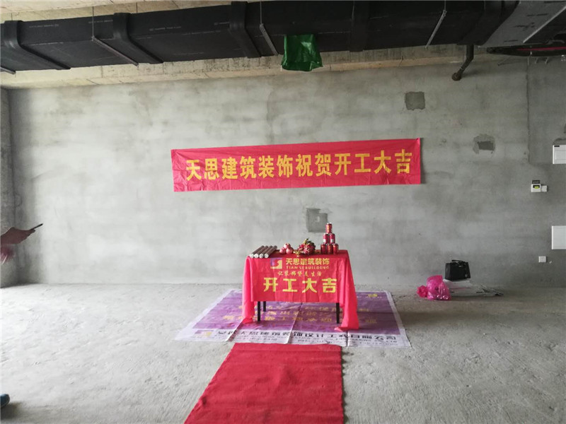 <a href=http://m.jzzww.cn/ target=_blank class=infotextkey>合肥辦公室裝修</a>公司哪家好