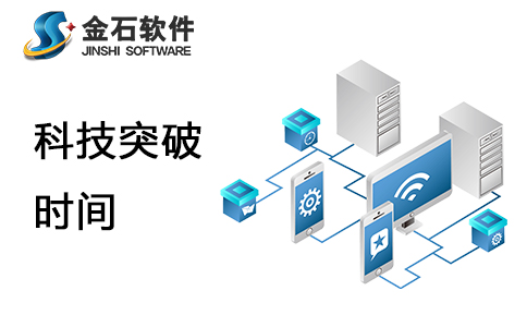 企業(yè)系統(tǒng)管理軟件
