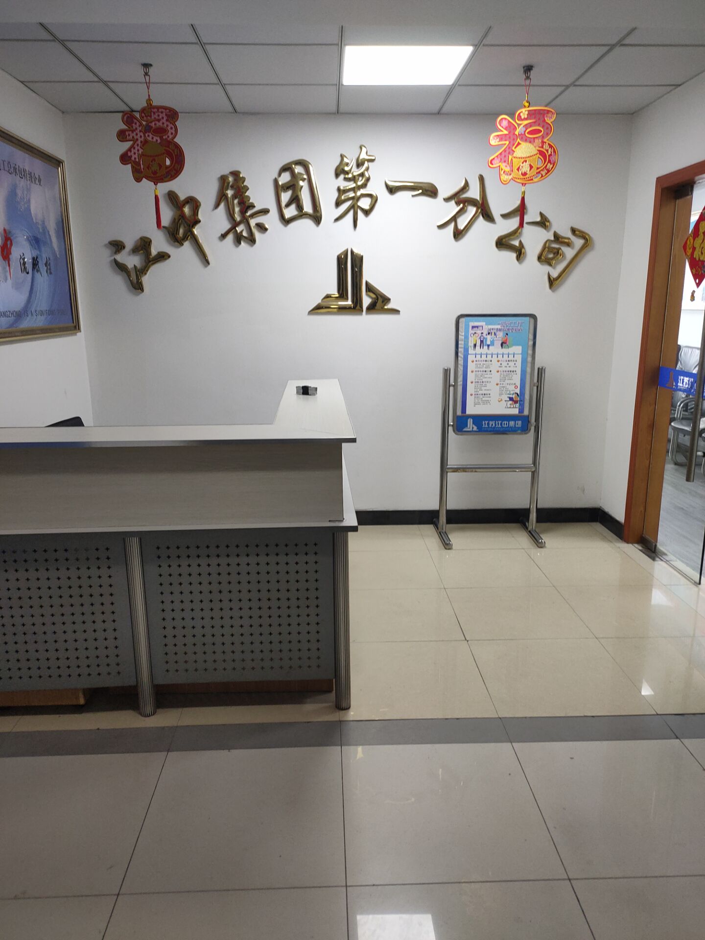 江蘇華中