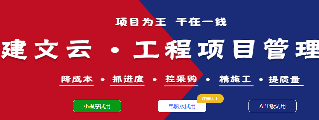建文
